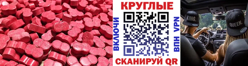 mega зеркало  Наволоки  ЭКСТАЗИ Cube  купить наркотик 