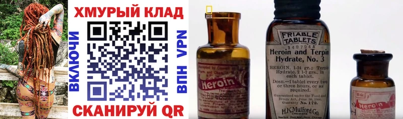 Героин Афган Наволоки