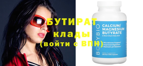 бутират Навашино