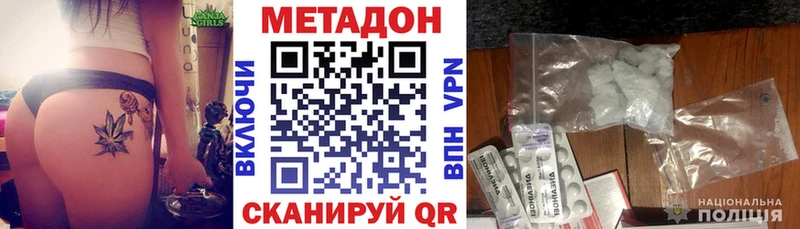 МЕТАДОН methadone  Наволоки 