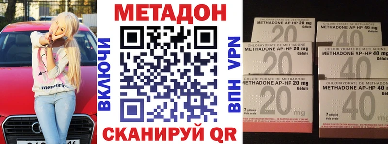 Метадон белоснежный Наволоки